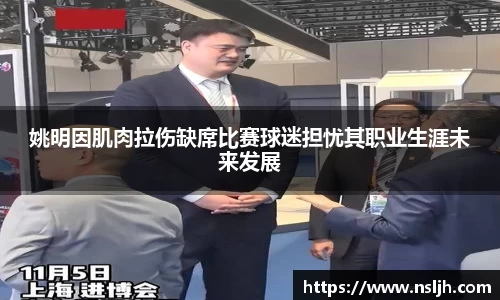 NG大舞台